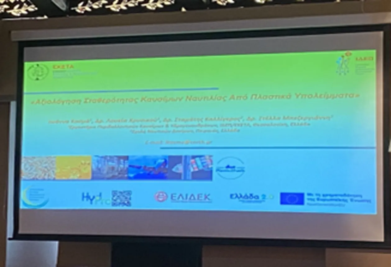 3rd Panhellenic Conference on Biofuels and Alternative Fuels