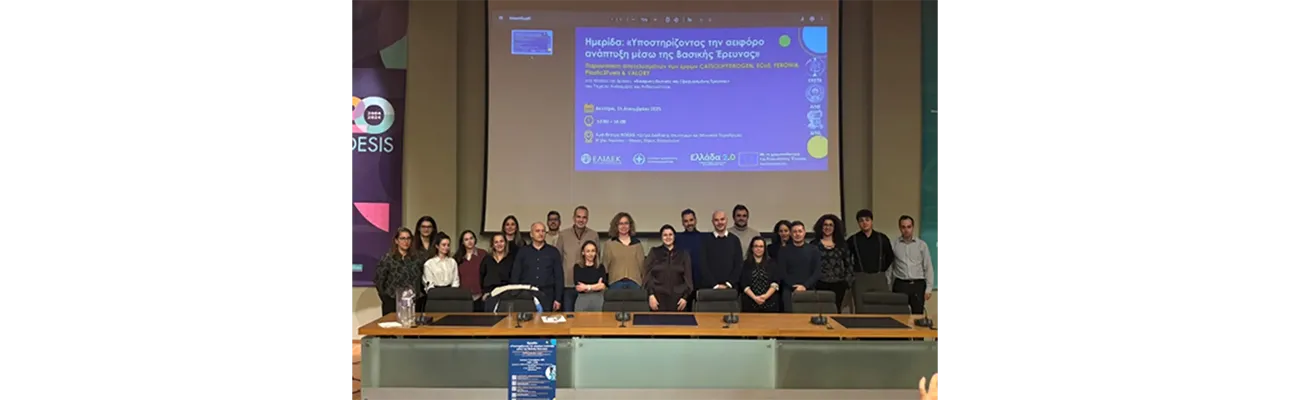 Event: “Supporting Sustainable Development through Basic Research”